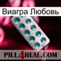 Виагра Любовь dapoxetine1